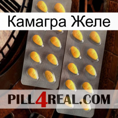 Камагра Желе cialis2